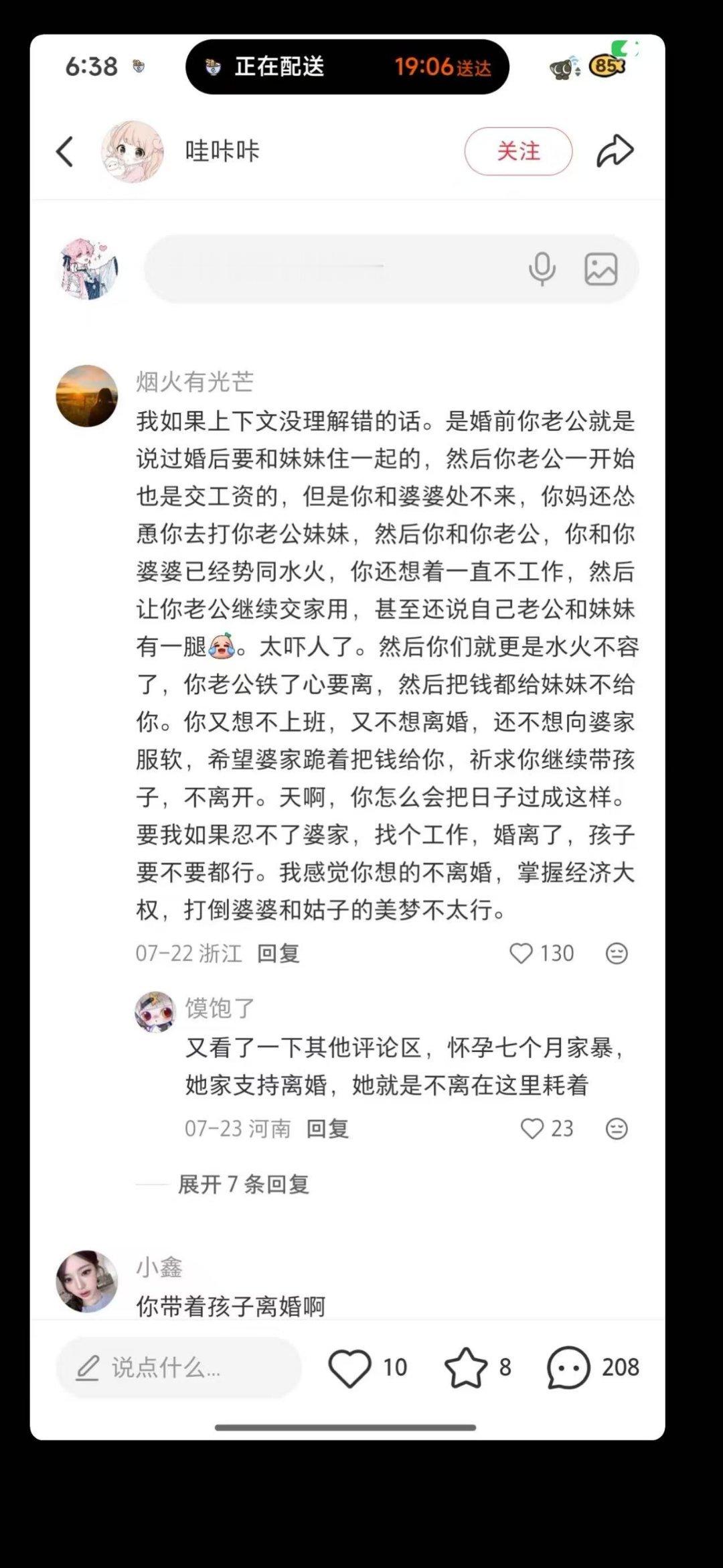 看得我目瞪口呆​​​