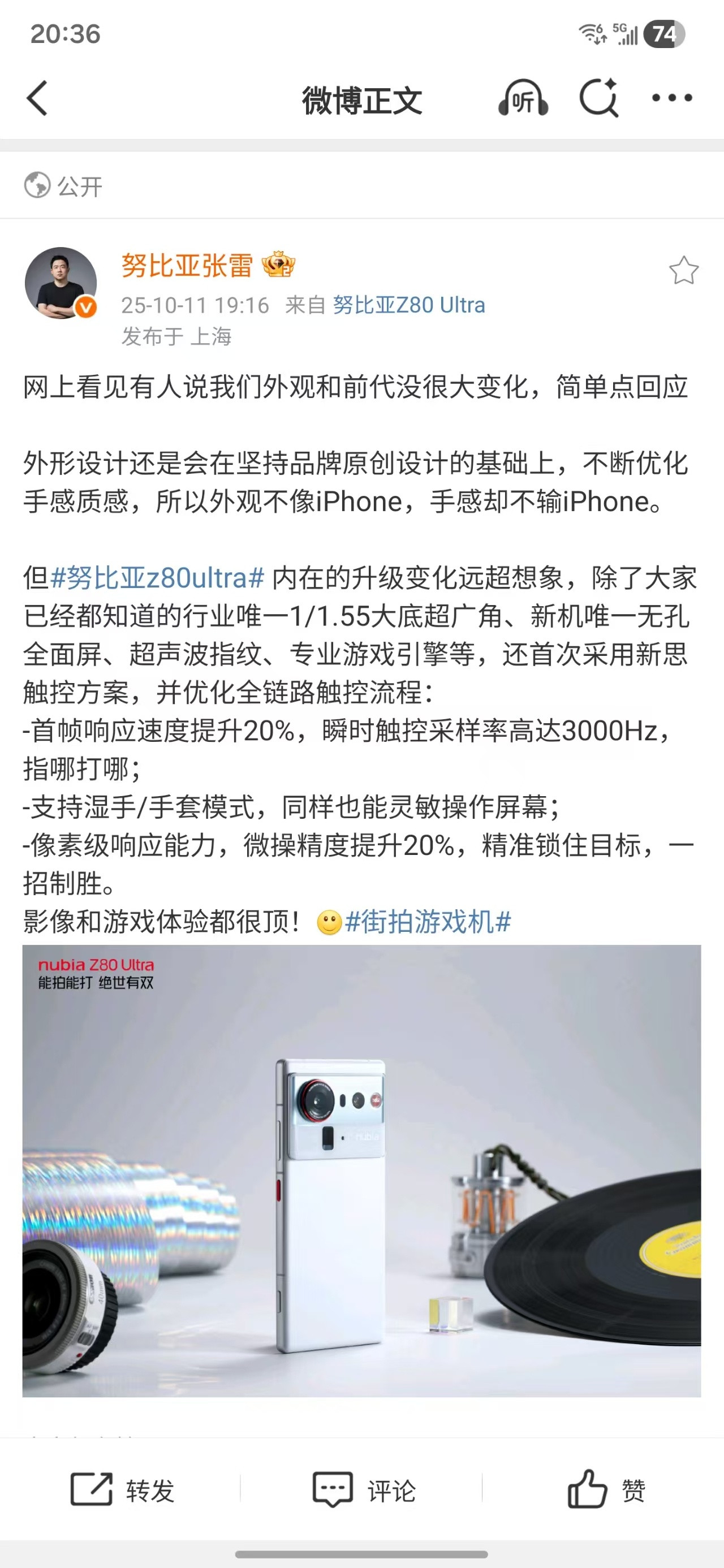 努比亚高管回应外观质疑张雷爆料努比亚新机首次搭载新思触控努比亚这么多年，外观辨识