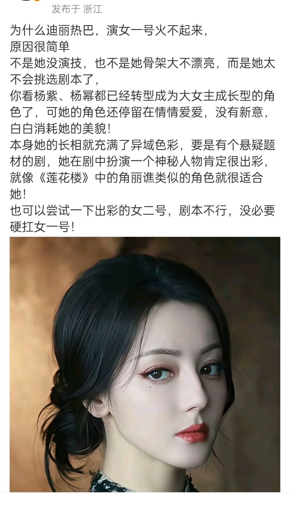 说的有道理​​​