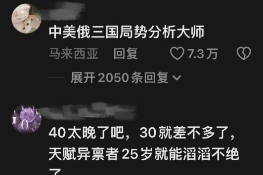 男人到了年龄自动解锁新身份​​​