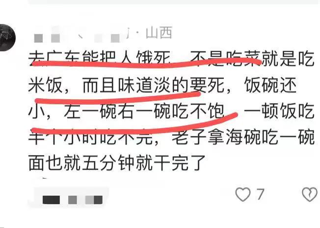 一西北人说：“去广东能把人饿死，不是吃菜就是吃饭，而且味道淡而无味，饭碗还小……