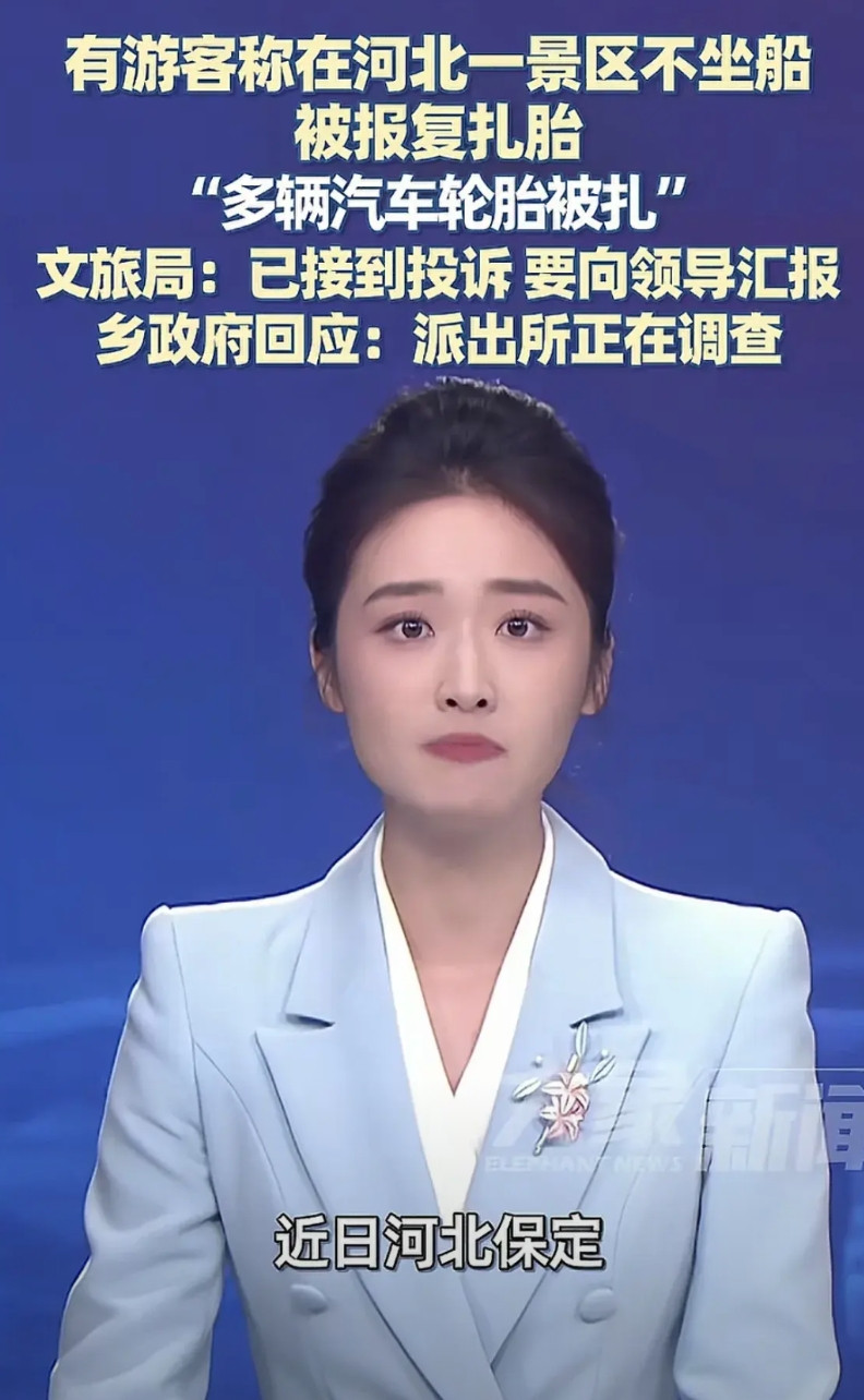 最近几天关于白洋淀扎轮胎事件持续发酵，自媒体和一些官媒都在发这个消息。关于这件事