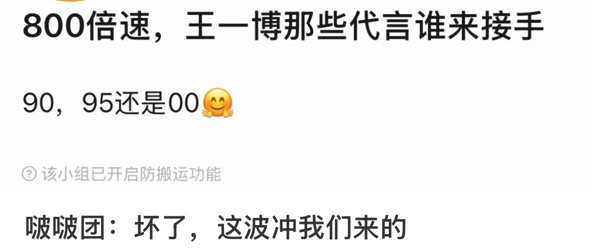 🦐竟然幻想90能接95的代言[捂脸哭]好好笑​​​