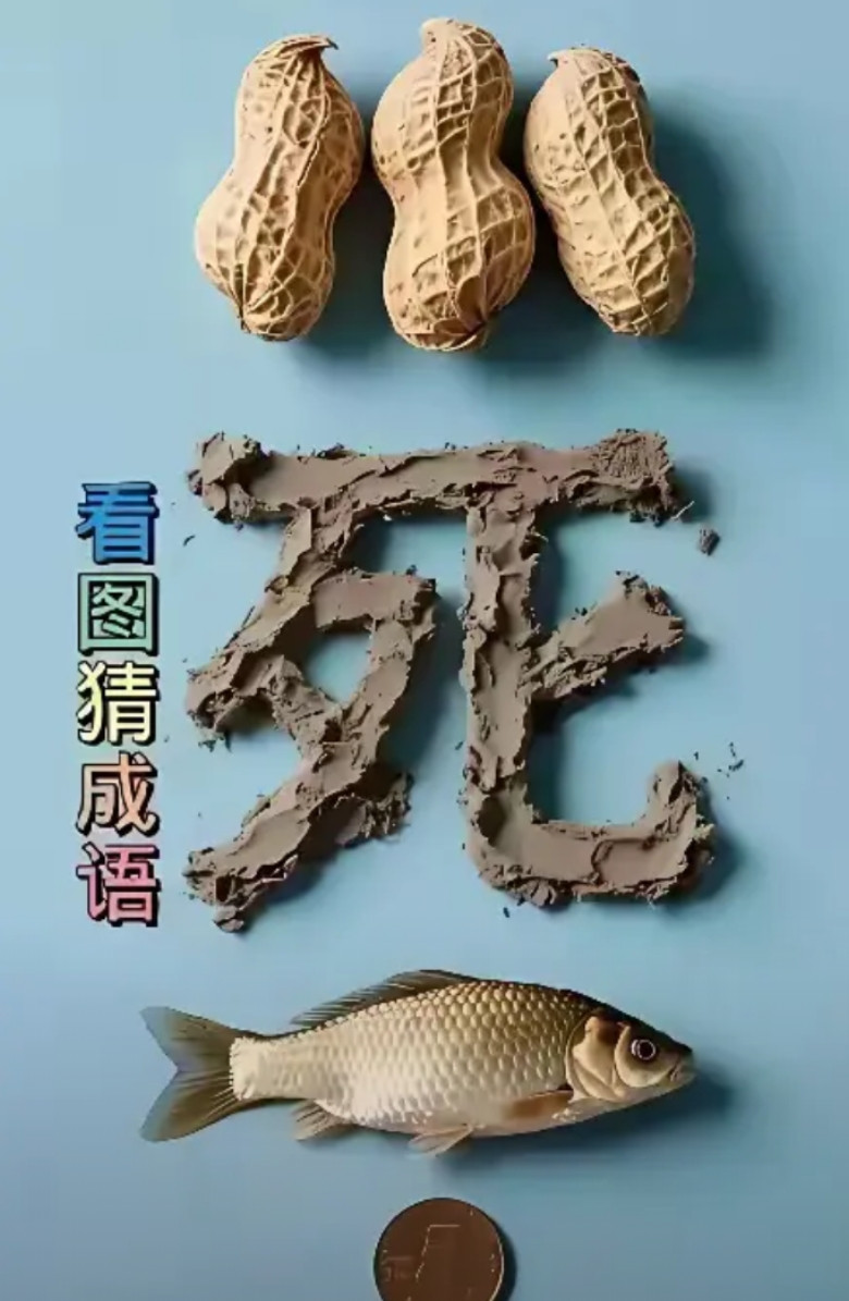看图说语
