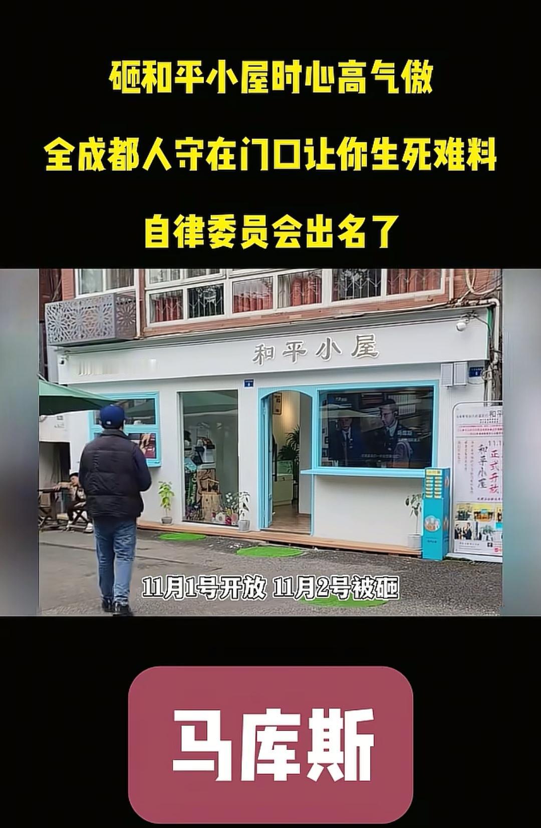 好大官威！四川成都的贾女士和杨先生事情起因是法国小伙马库斯在成都开了一家名