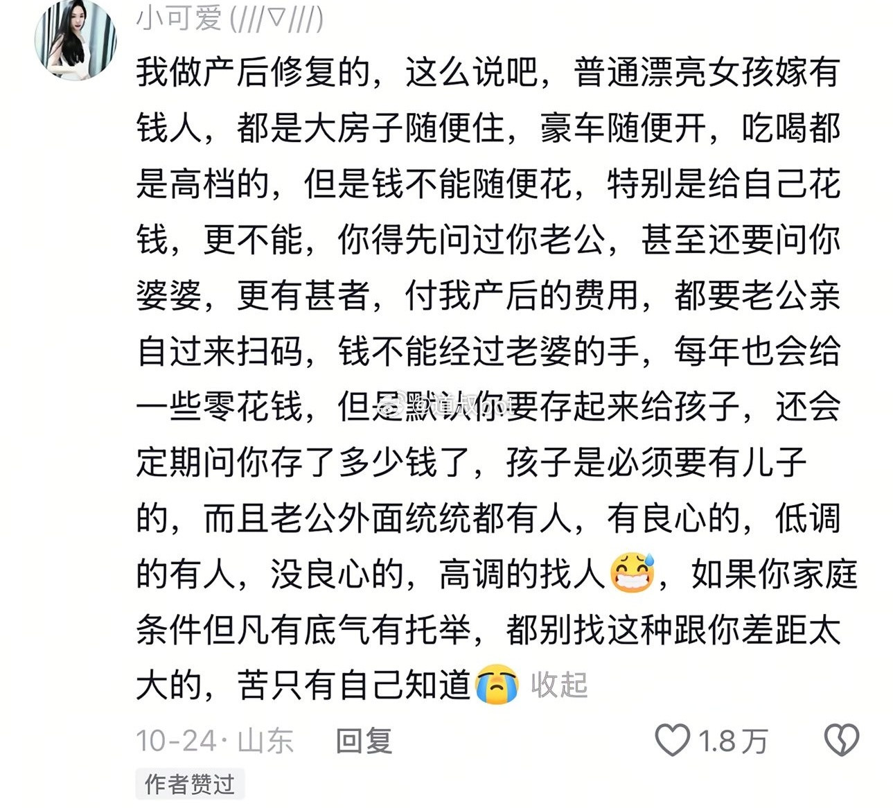 普通漂亮女孩子嫁有钱人，都是大房子随便住！