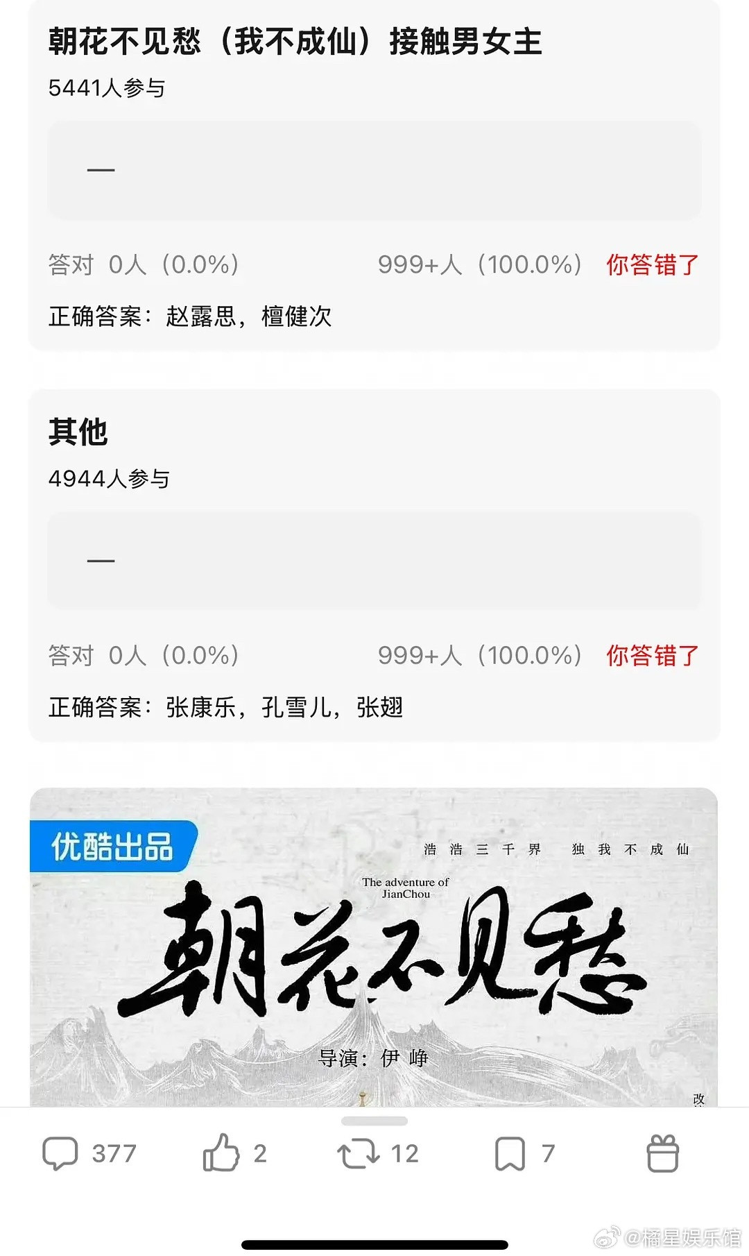 🥩真的回宫了吗，拿下了这么大的IP