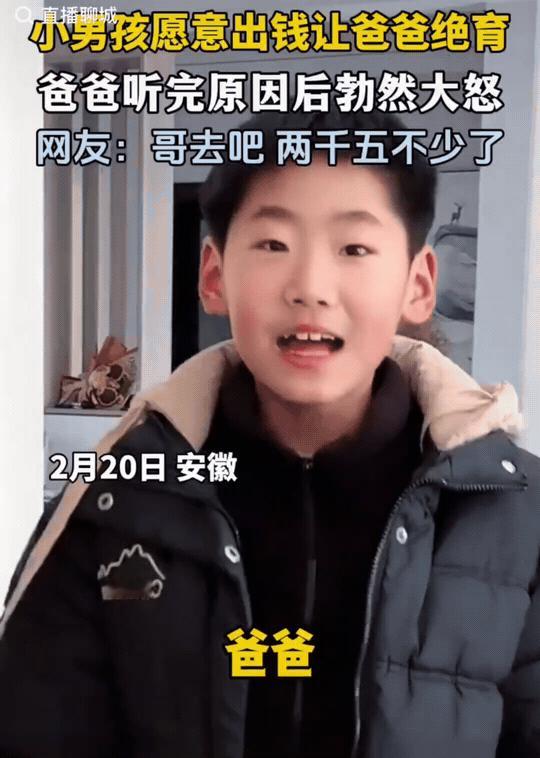 笑不活了！安徽，男孩拿着1000元钱，认真地跟爸爸说：“爸爸，我给你一千块钱，你