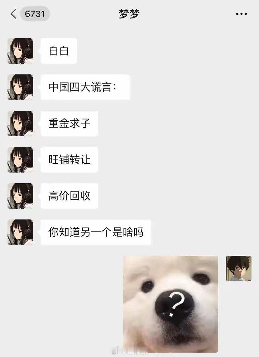 不是，还有一个到底是啥啊？​​​