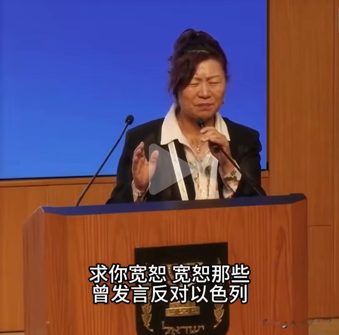 这可真是世界奇观！一群韩国人、德国人、英国人跑到以色列去忏悔。忏悔什么呢？他
