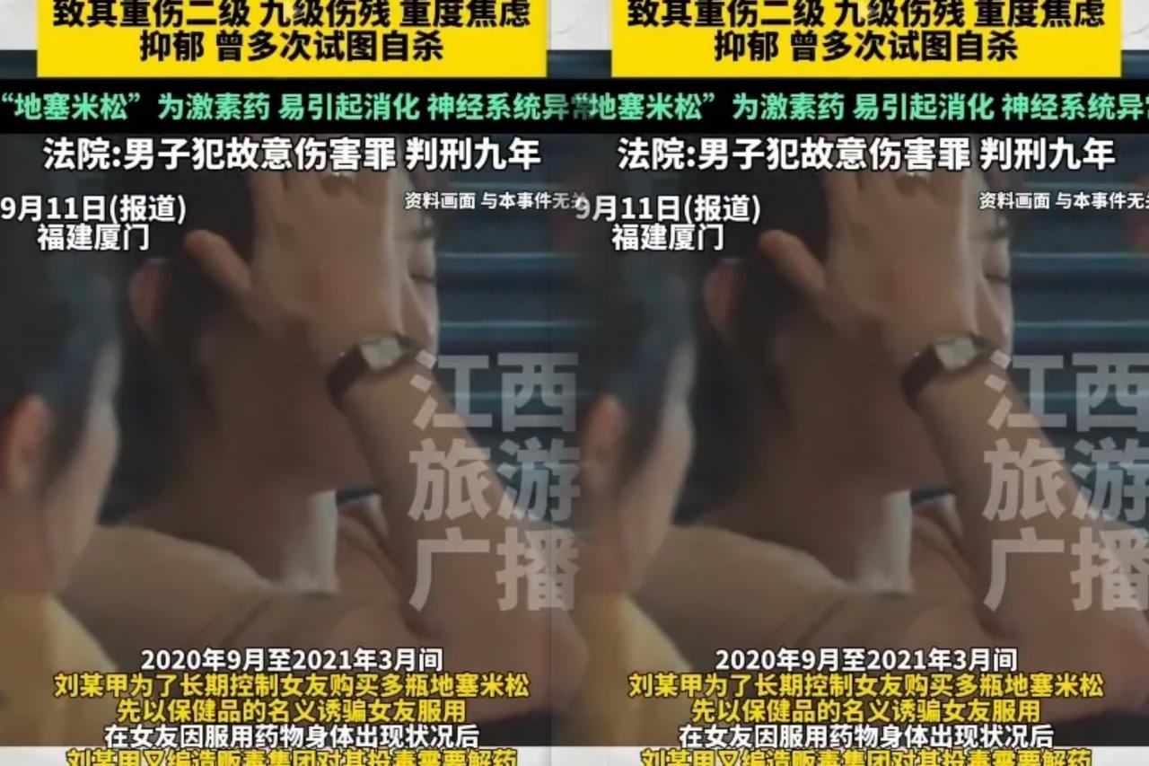 00后男子刘某甲花了整整7个月，把地塞米松包装成“保健品”，一勺一勺喂进女友嘴里