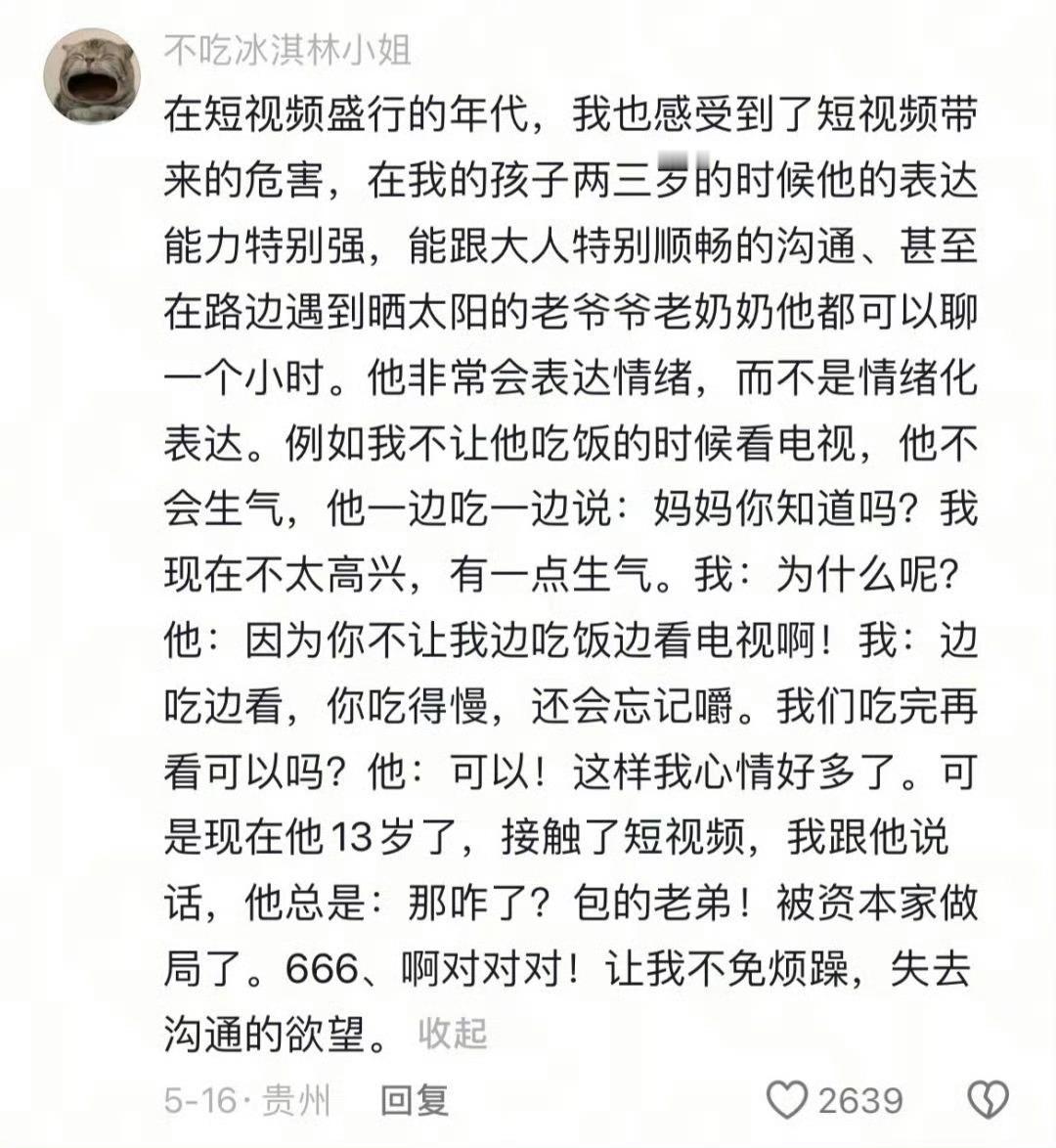 终于有人把这种感觉说出来了