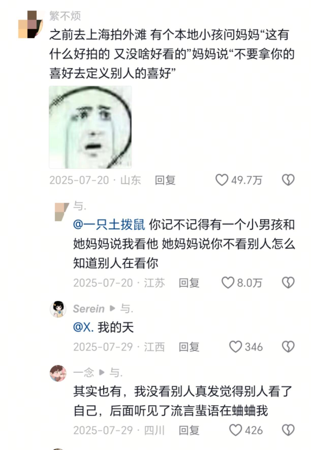 你见过哪些父母惊艳到你的教育方式