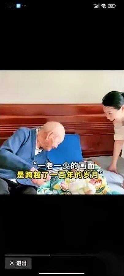 101岁太爷爷睡午觉孙媳妇偷偷放了个小肉球下一秒老人的反应，我看酸了鼻子