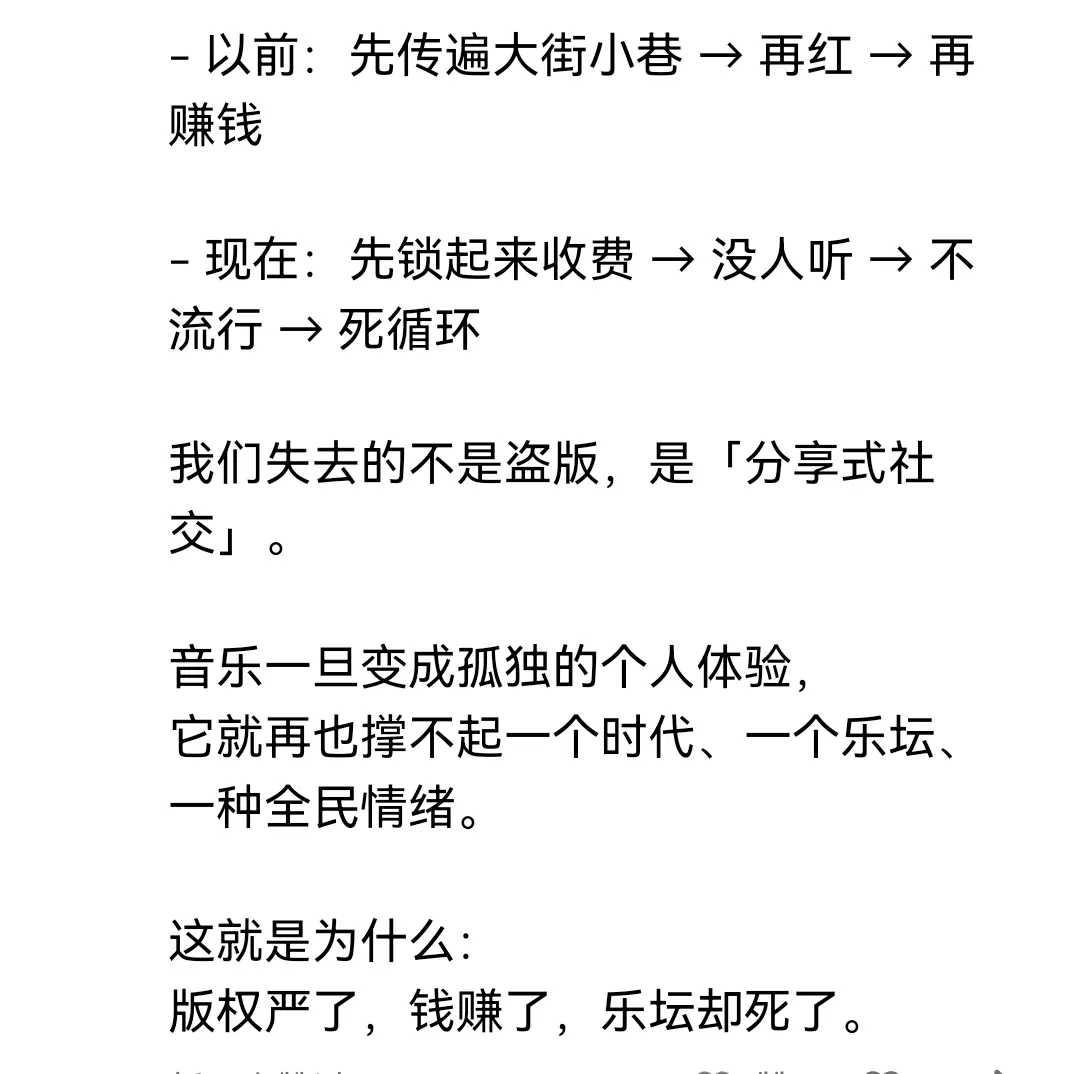 收费音乐发展不起来