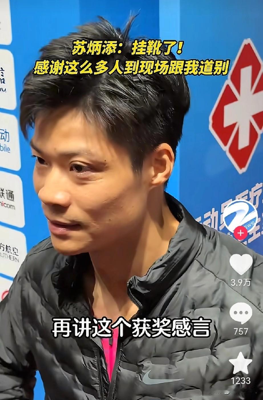 苏炳添心里有多难受，苏炳添脚会有多疼。每次比赛完他脚底板都疼得厉害，腰椎膝盖