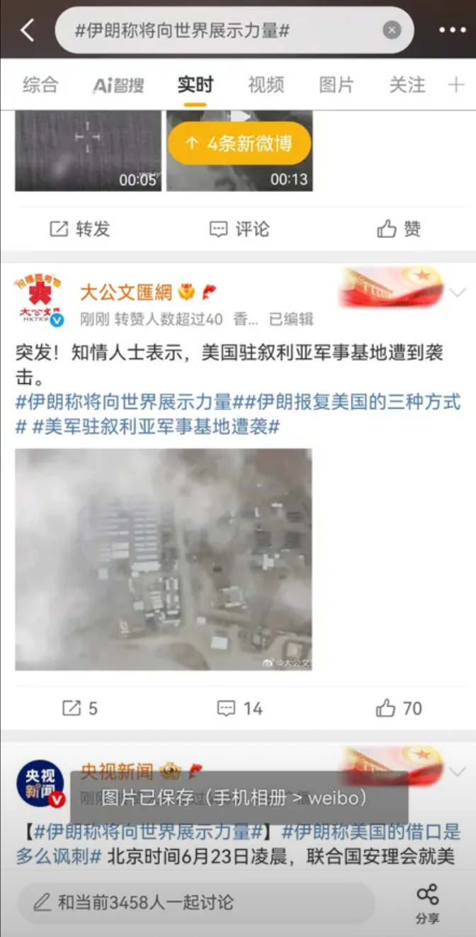 伊朗袭击了叙利亚美军KASREK基地，位置在叙利亚东北部、哈塞克省卡斯鲁克地区。