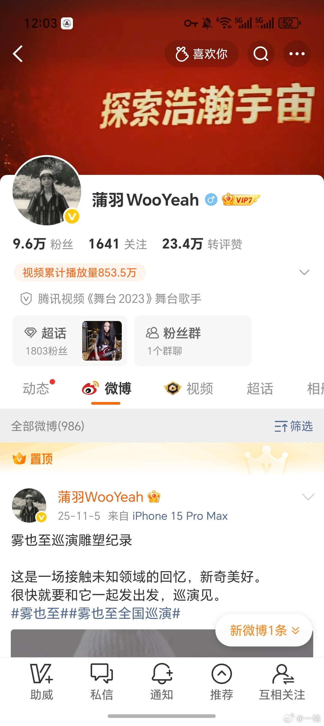 等等，我看到了什么？我喜欢的姐姐和我互关了？？？啊啊啊啊啊啊啊啊啊！！！！