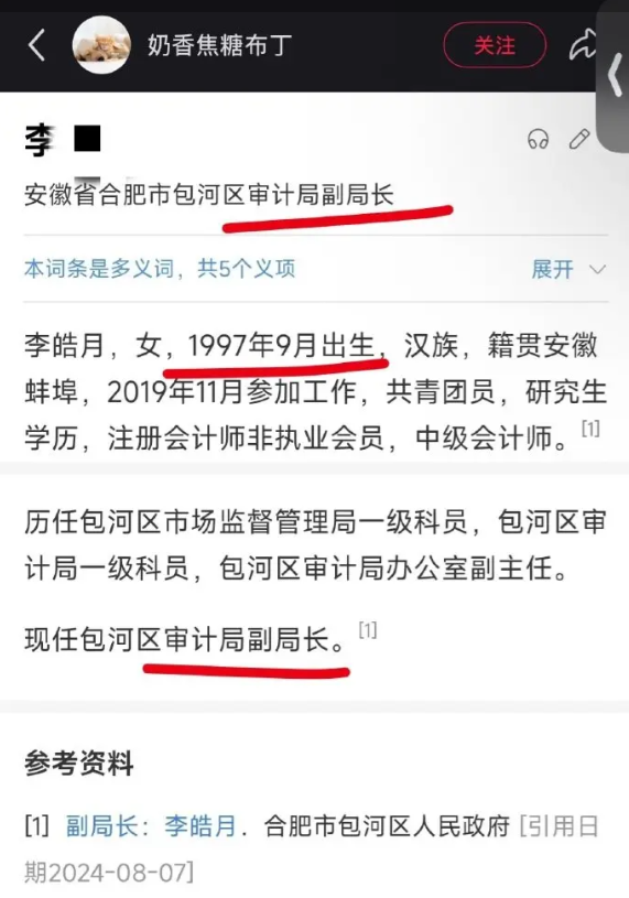 已经不让放照片了，大家应该都知道是谁。