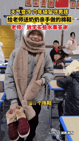 “太暖了！”12月3日报道湖南湘西天气变冷了，一女老师在食堂吃饭时看见一男孩穿的