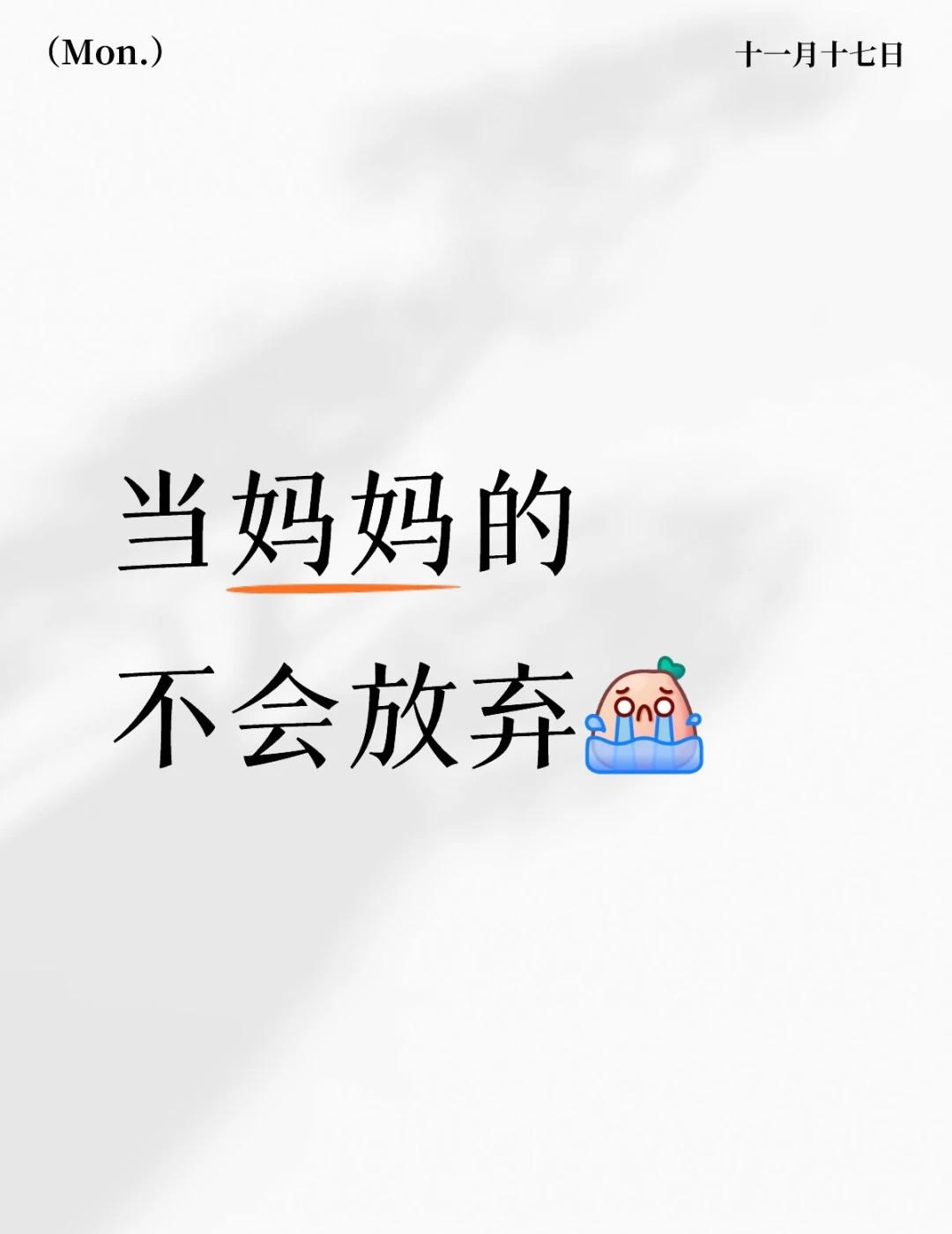 她无助地躺在砧板一样的手术台上当妈妈的不会放弃[哭哭]生育率彩礼宁波