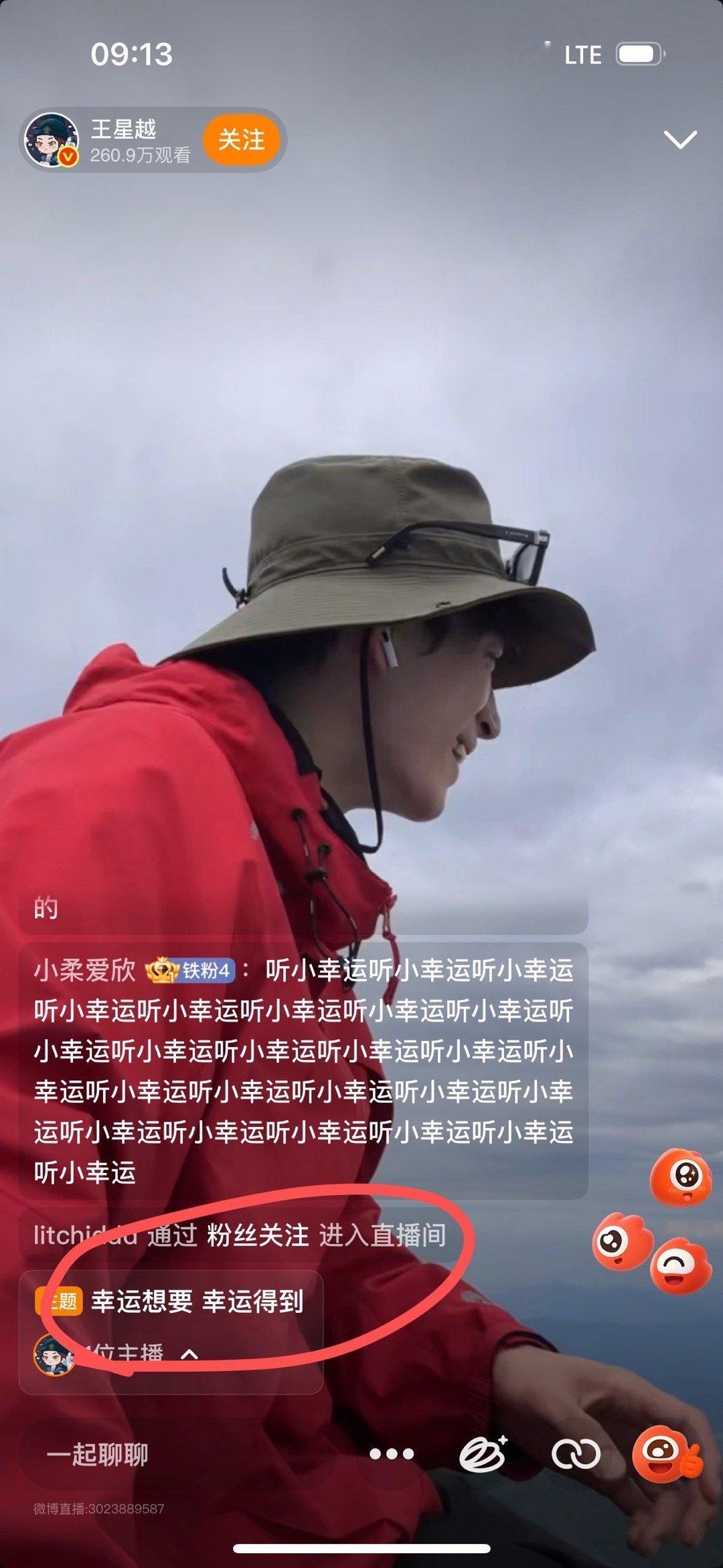 笑得我不中了王星越：收拾收拾当一哥了​​​