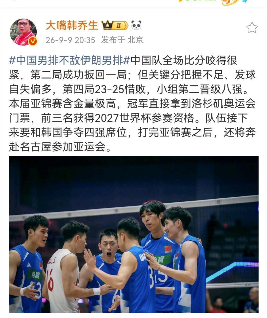 韩乔生说中国男排全场比分咬得很紧中国队全场比分咬得很紧，第二局成功扳回一局；但