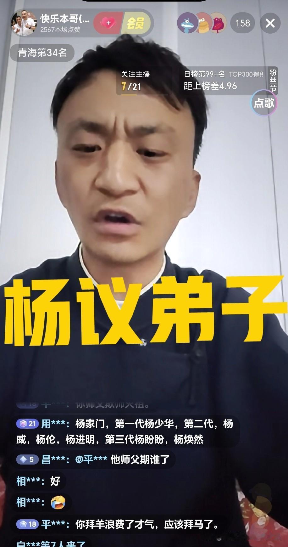 杨议弟子本哥直言郭德纲无资格自成郭派，没五叔帮根本拜不成侯三爷！力挺杨派才是正宗
