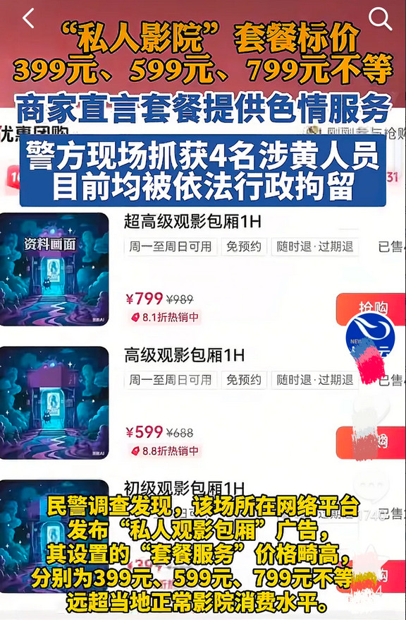 “这影院真费钱！”鹰潭市，有人举报小区藏有“私人影院”，经常有陌生人出入。经警方