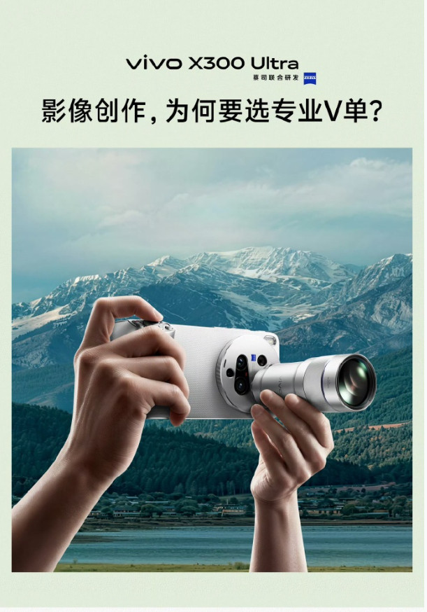 简单说下我对vivoX300Ultra以及vivoX300s怎么选择的几个