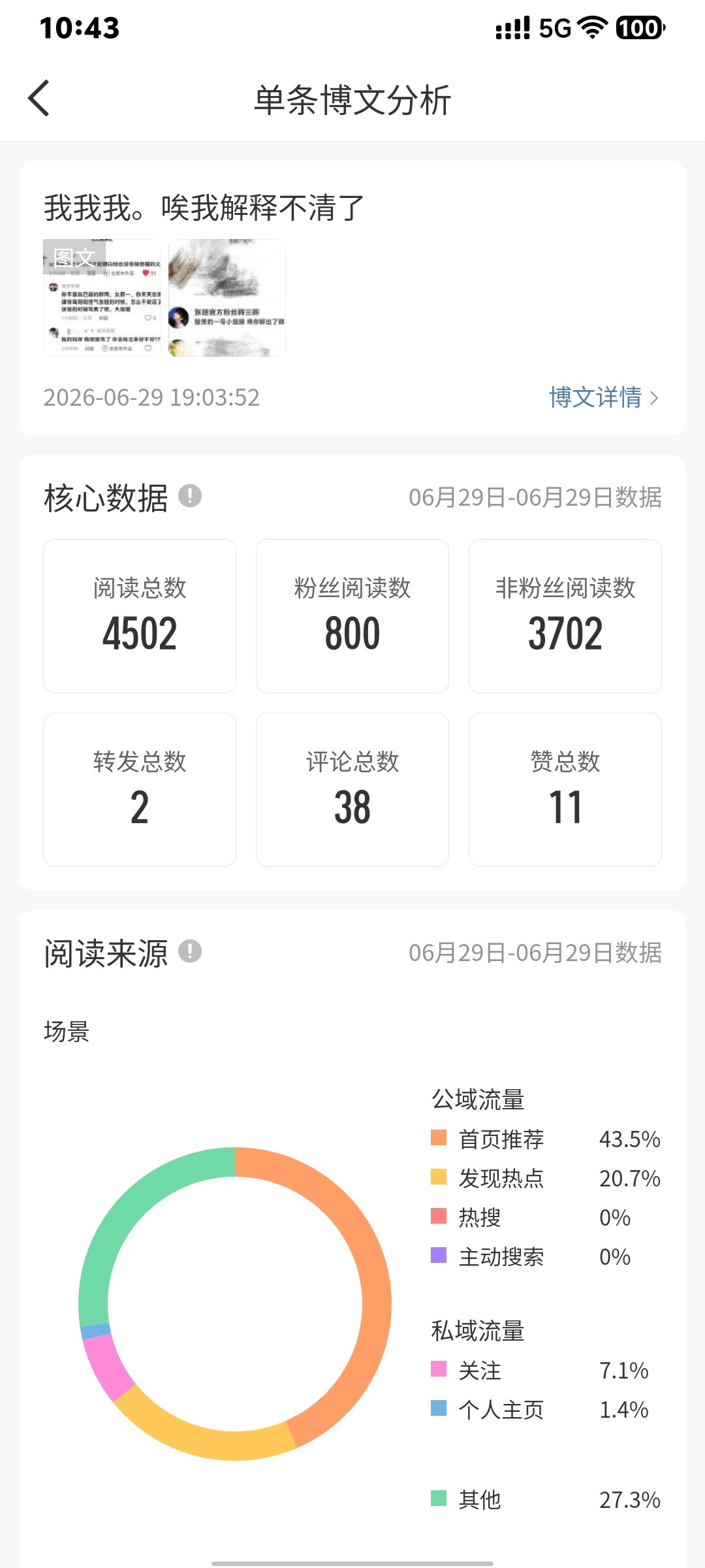 算了你们自己看吧