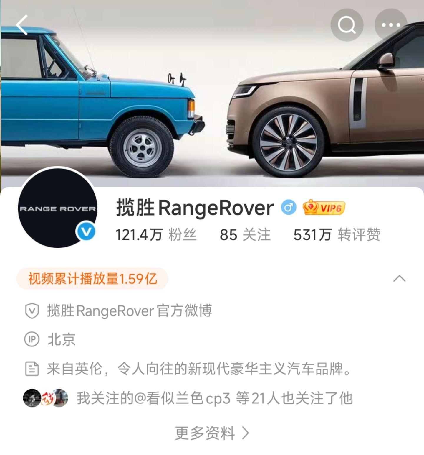 我发现路虎旗下的三大车系都有各自的官方微博账号，而且都有属于自己的风格和调性[并