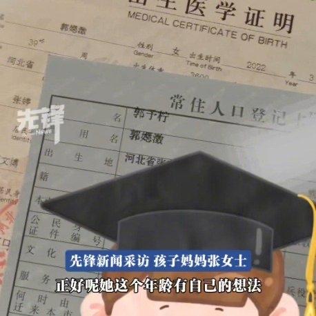 河北张家口的郭女士最近干了件让网友直呼“人间清醒”的事——她给4岁女儿改了名字。