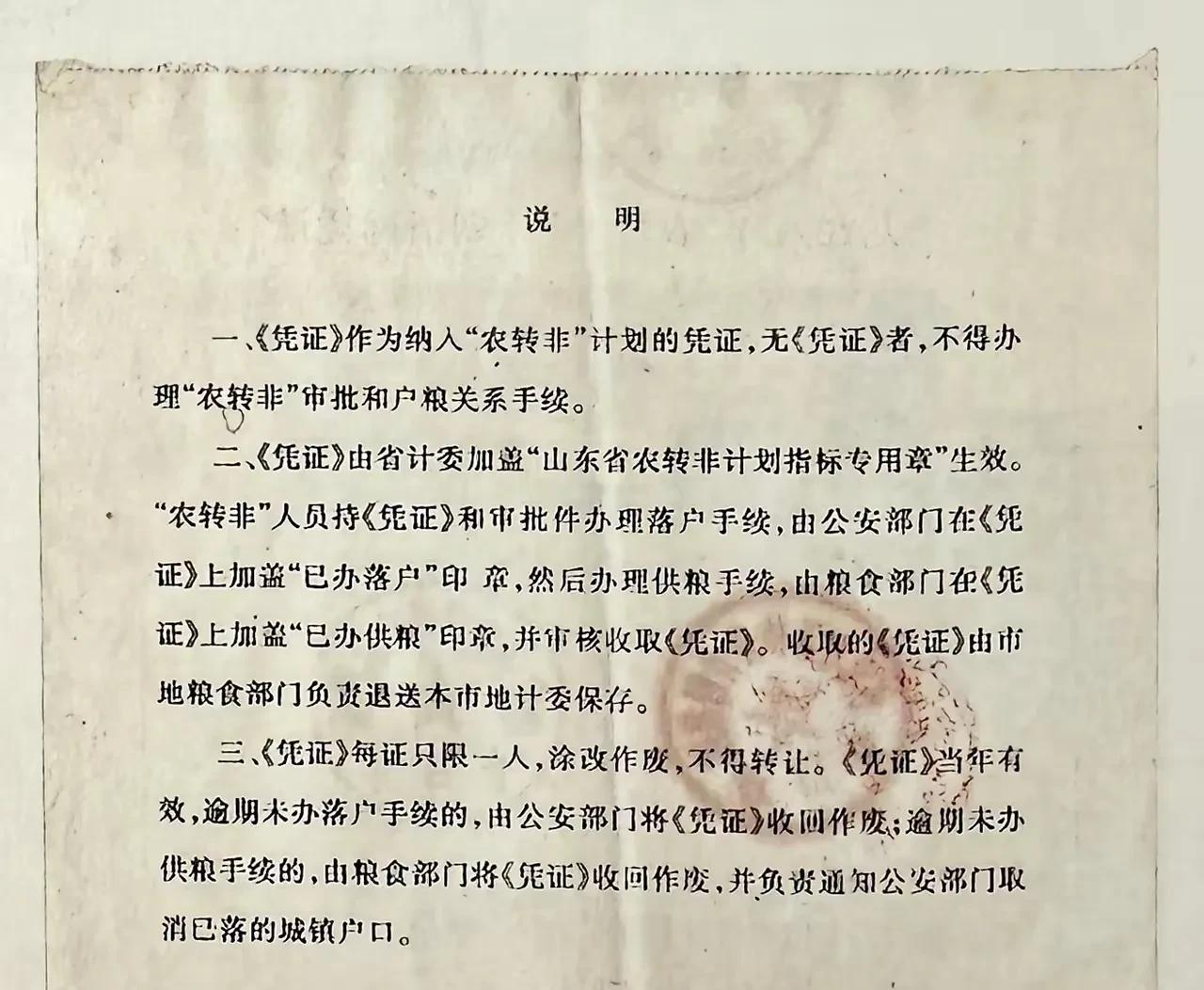 “农转非”是多少想跳出农门的第一重要之事[大笑][大笑]为“农转非”，一门心思