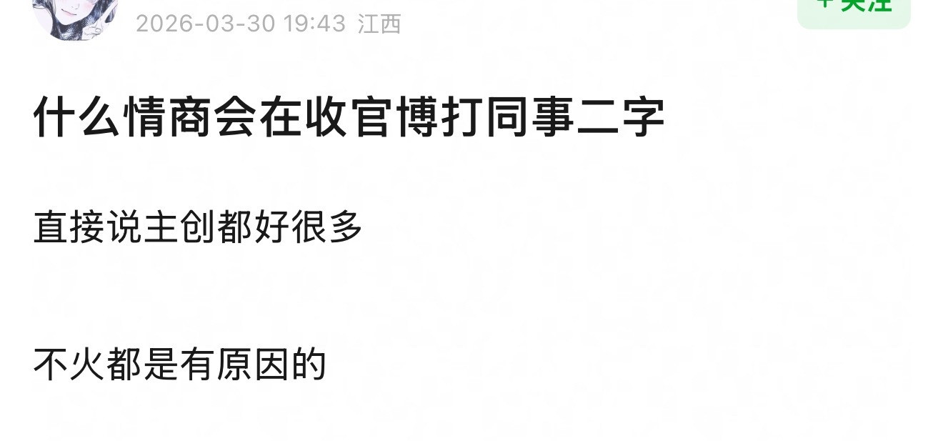 张凌赫因为“合作同事”这几个词被审判了，他这个表达有什么问题吗？是不是情商有点低