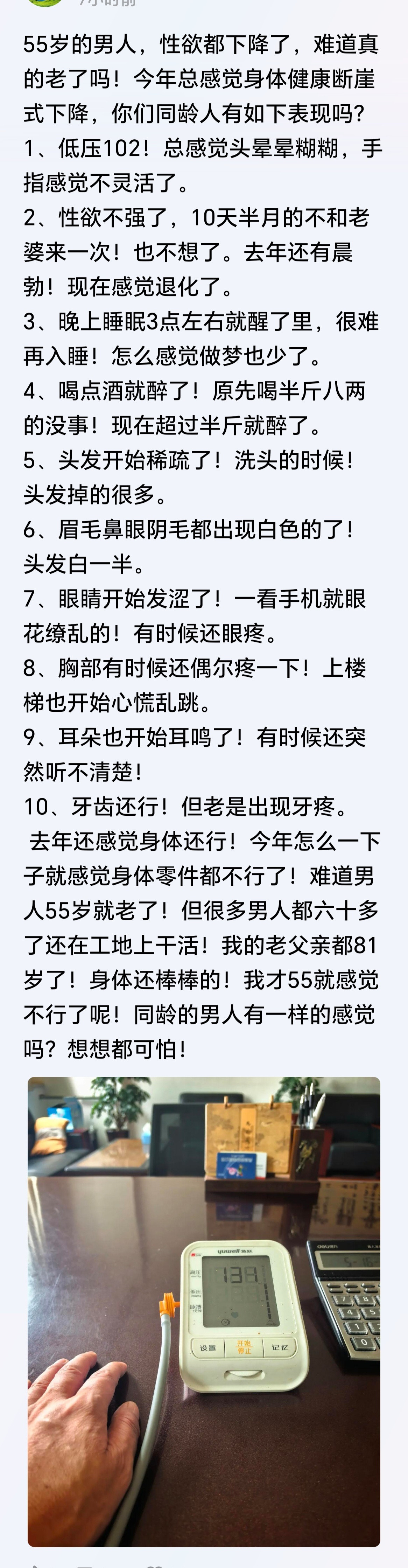 换个媳妇，啥毛病都好了