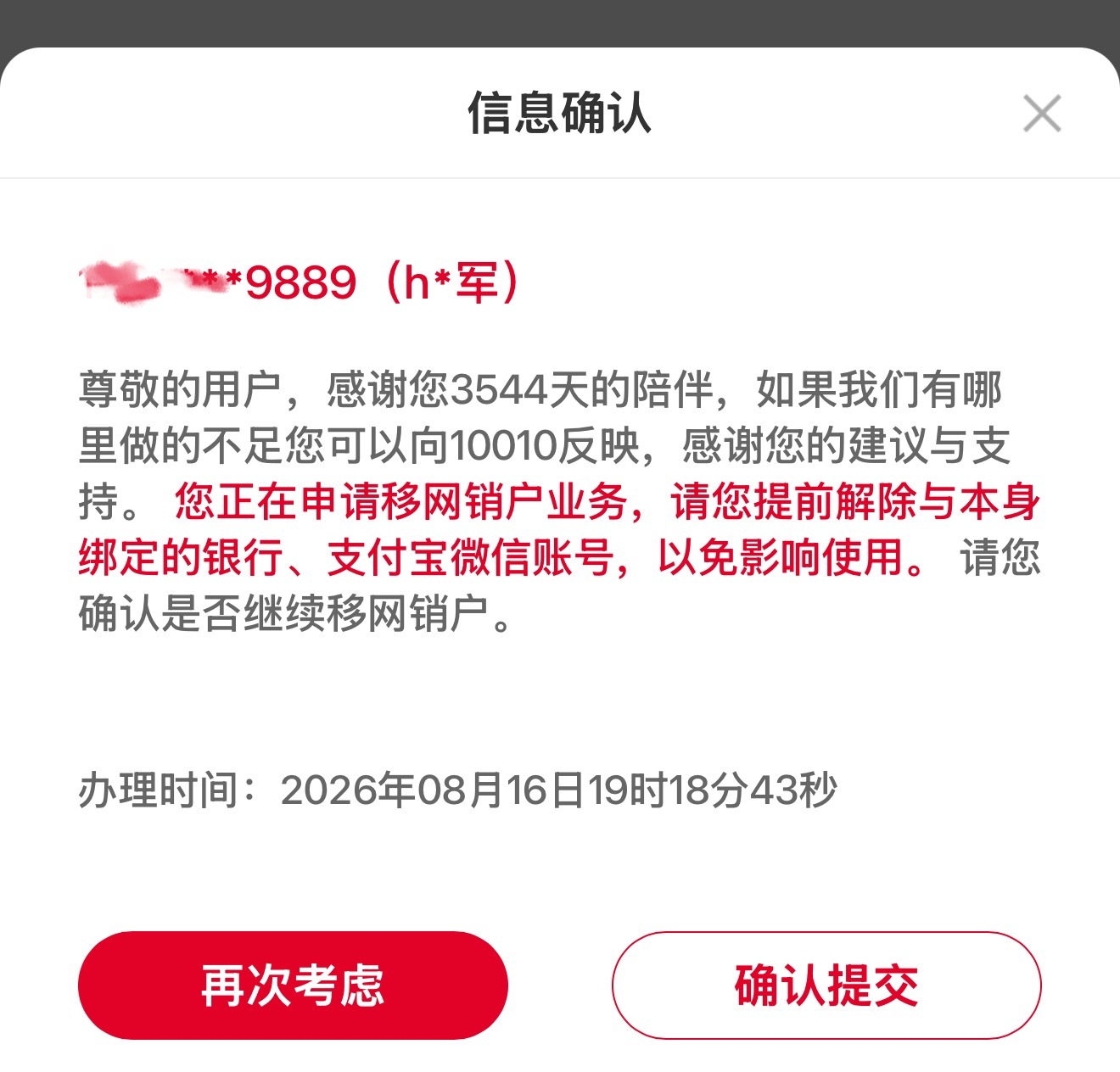 销掉了一张联通副卡，然后剩下的联通主卡和另外一个副卡都办了8元保号套餐。主要是现