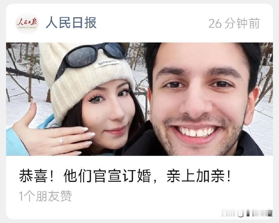 伊拉克记者方浩明订婚这事可太火了，连人民日报都来祝福。3月10日晚，他女友在社交