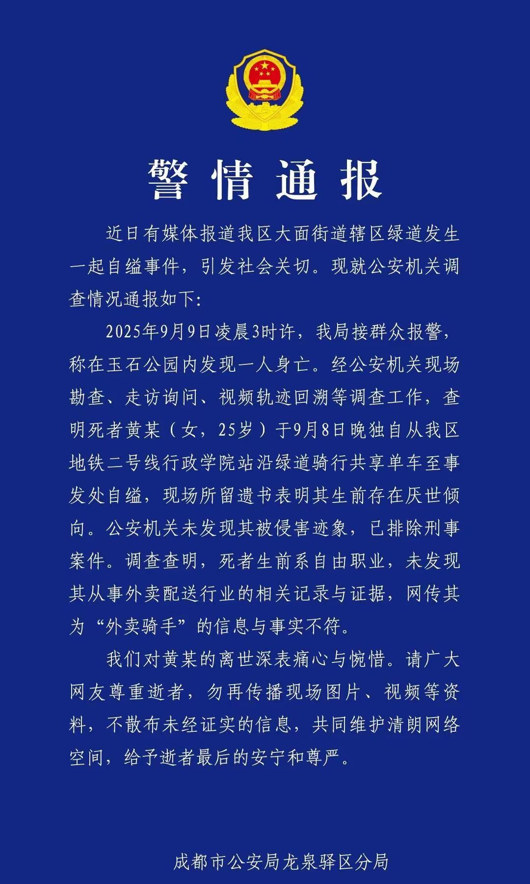 25岁最好的年纪，选择了自杀！这则新闻看了心里真的堵的很慌！虽然我自己现在上有