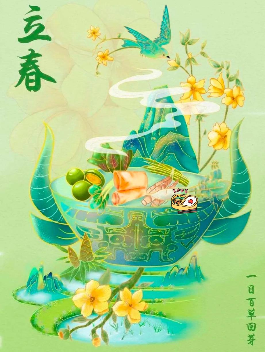 明日立春，注意事项[祈祷]1.明天不适合搬家，可以喝黑豆水，精力充沛！2