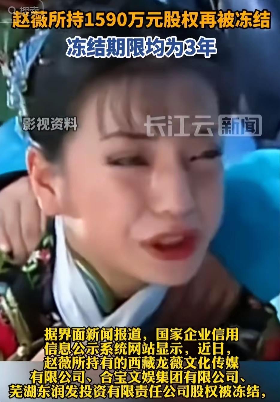 四年前被封杀后，昔日的当红一线大明星赵薇彻底跌落星坛，很少出现在大众视野里。不过