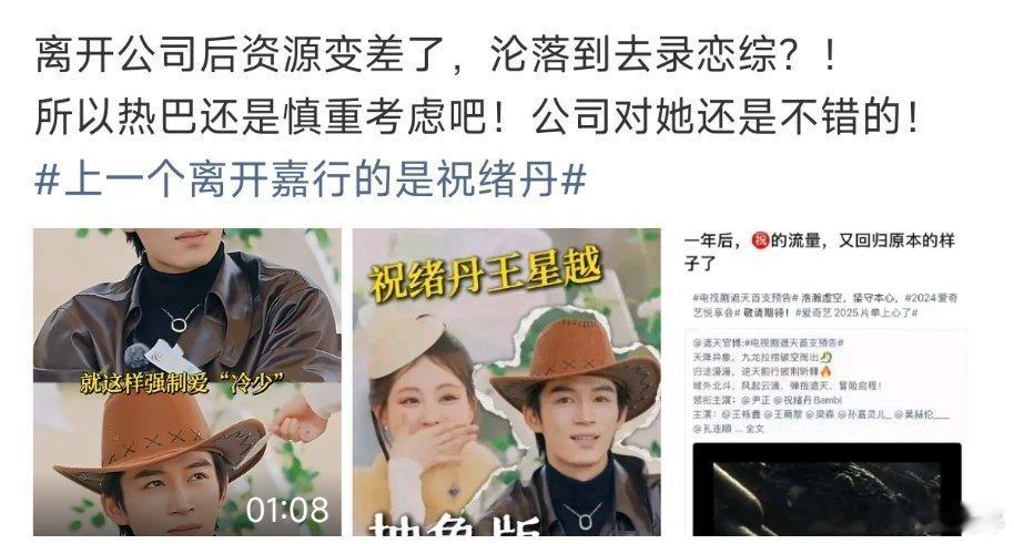 上一个离开嘉行的是祝绪丹这个话题的热门好有意思额迪丽热巴嘉行是到期不续额而且我认