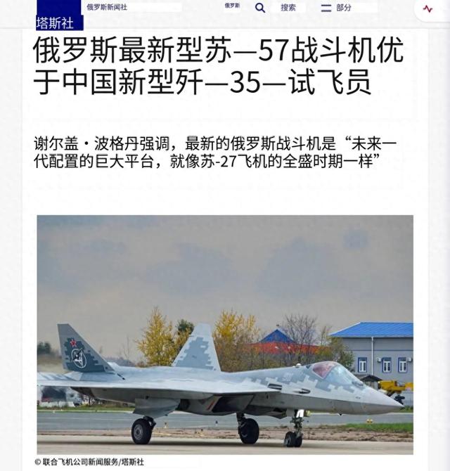 如果印巴空战未曾发生，恐怕很多人真的会被俄罗斯飞行员博格丹昔日的这番大话给忽悠住了（参考图-1），毕
