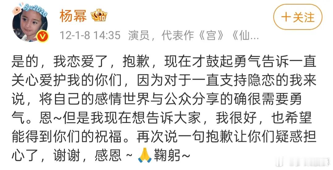 杨幂当年真的很爱刘恺威吧，看到这几条微博好感慨不得不说85🌸真的勇，当然有人也