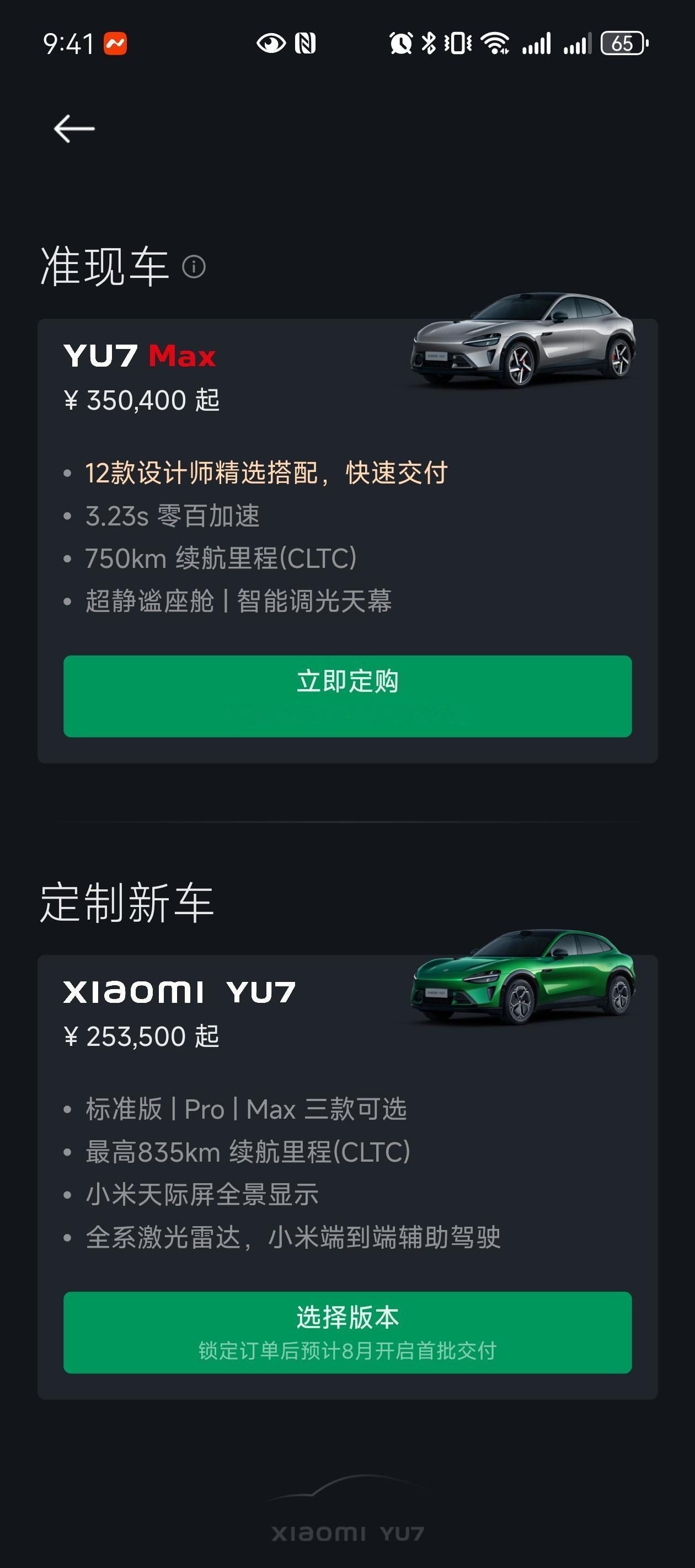 小米YU7真的贵啊，没人觉得贵吗？把该选的选上随便就上30万了免费的19寸轮毂大