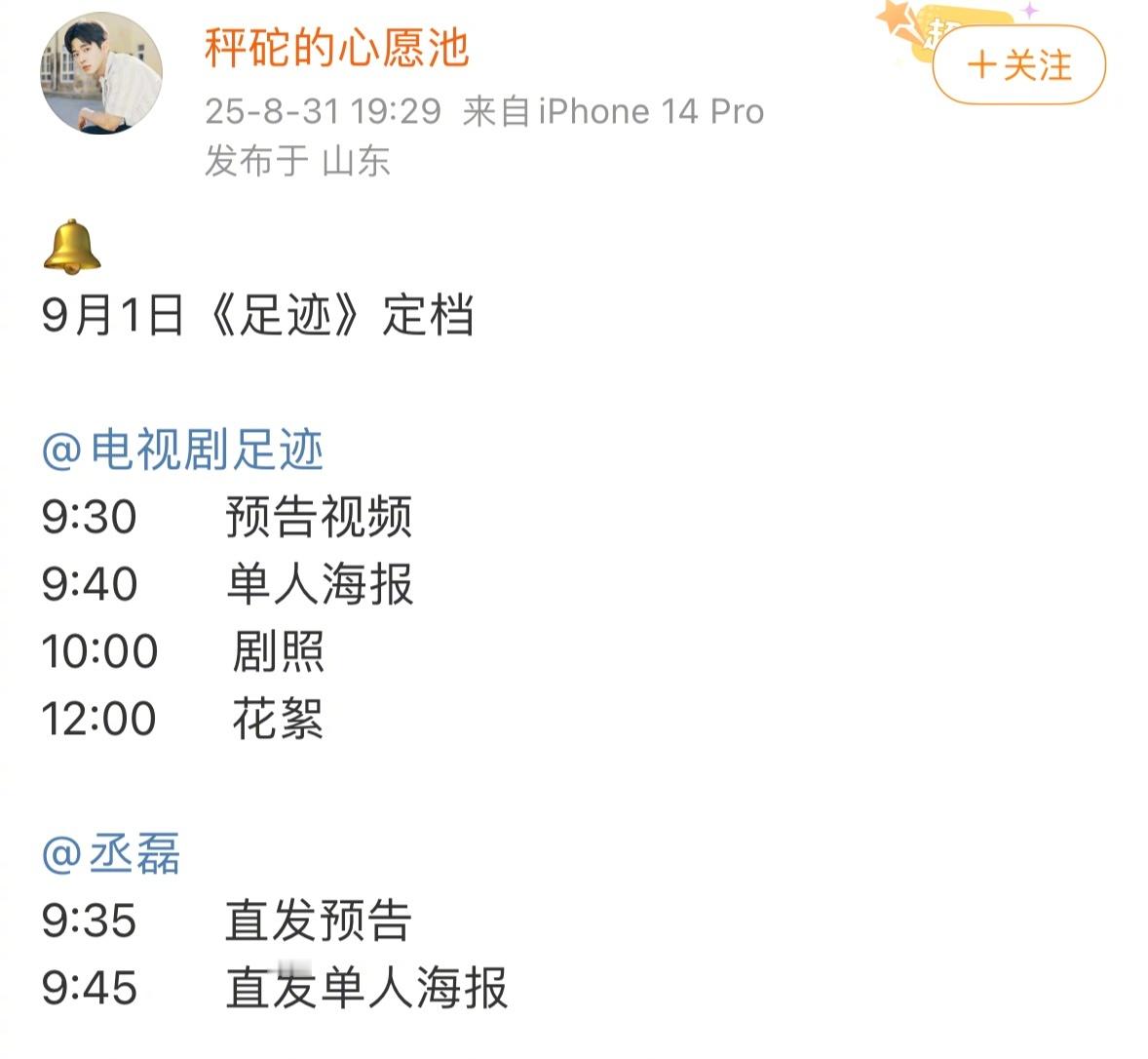 丞磊一年拍三部戏，一个月抬完[捂脸哭]​​​