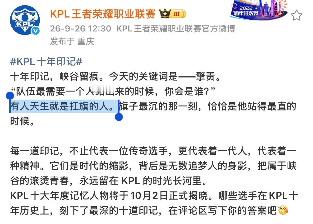 有人天生就是扛旗的人。​