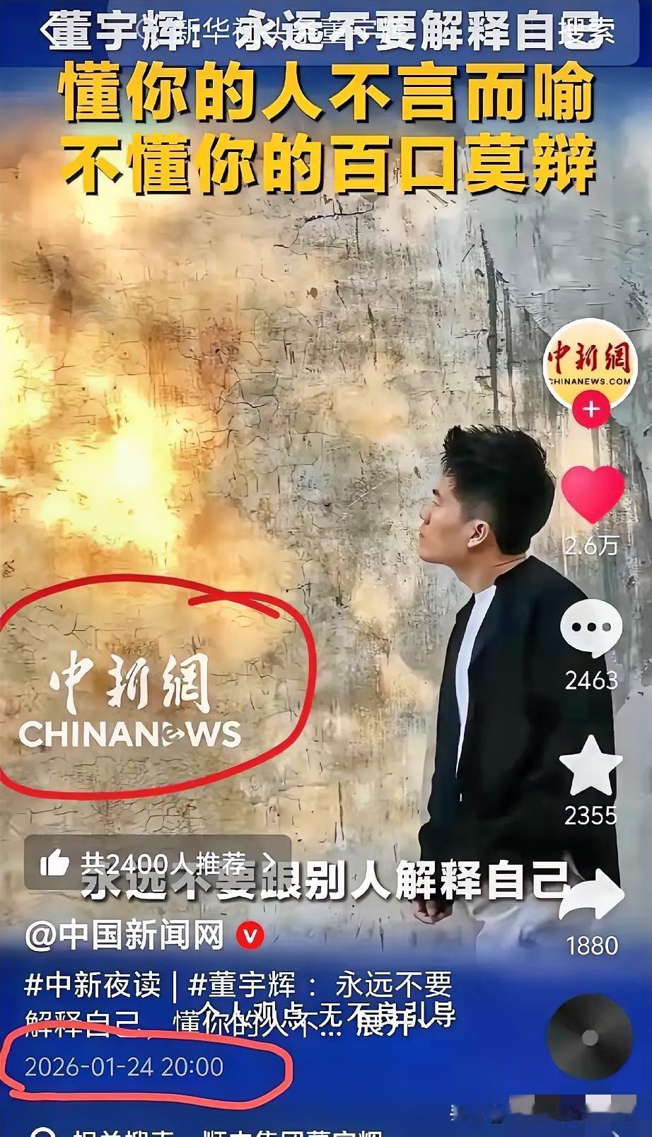 被中新网暖到了，这次有预谋的攻击董宇辉事件，前有广西商务厅霸气支持，后有中国新闻