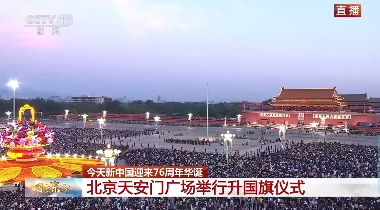 这肯定是全世界吸引国民最多的升国旗仪式。大部分观者头一天晚上就自发汇集到天安门广