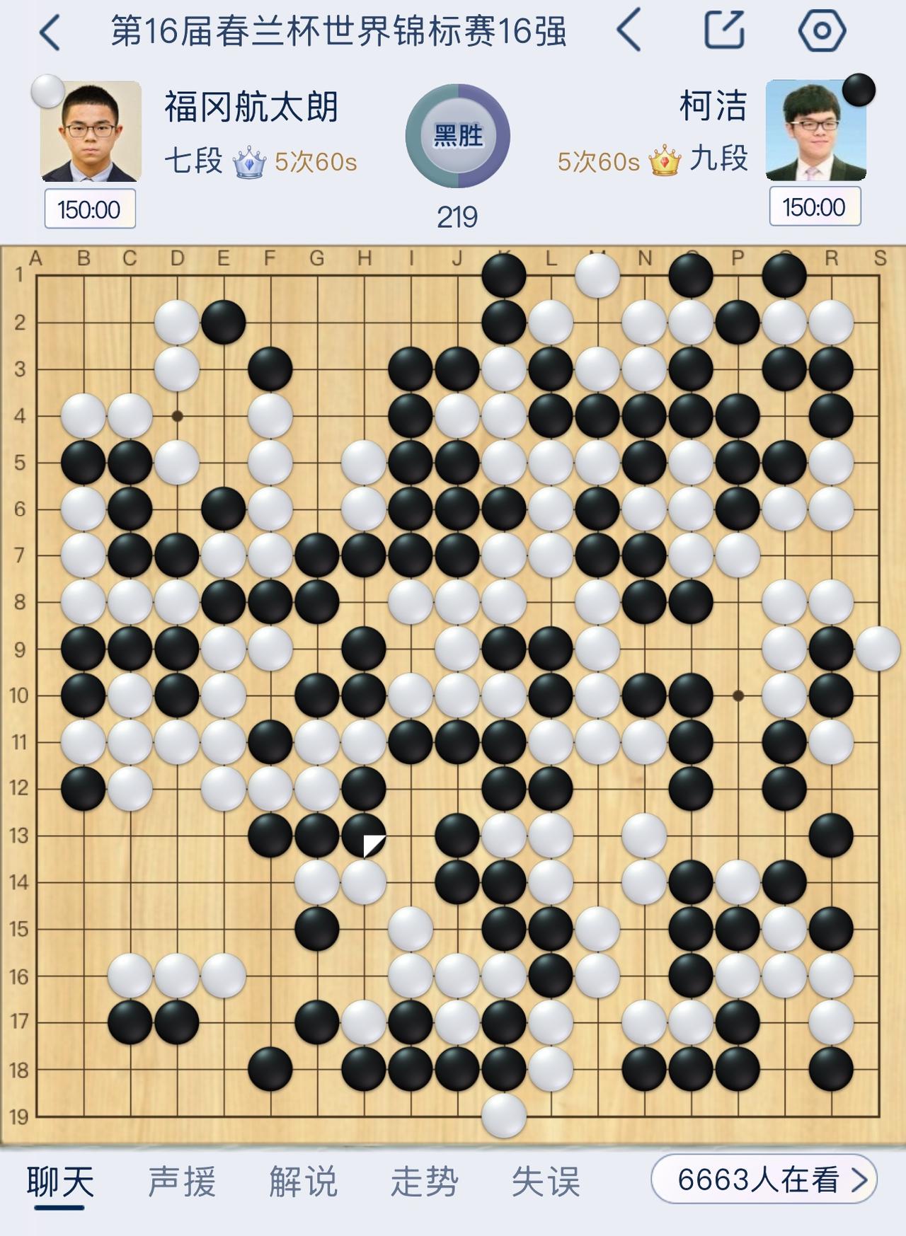 春兰杯8强诞生，中国6席，韩国2席，日本全部出局，具体情况如下：申真谞【胜】杨
